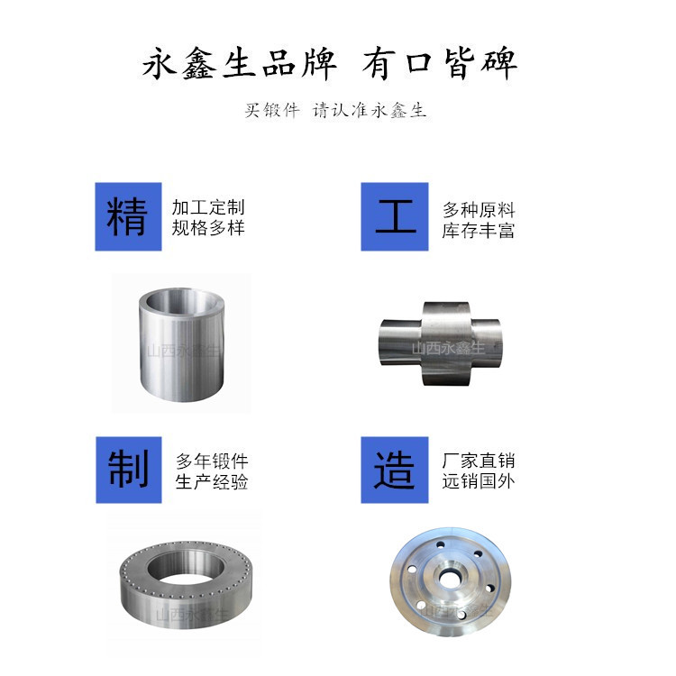鍛件產品